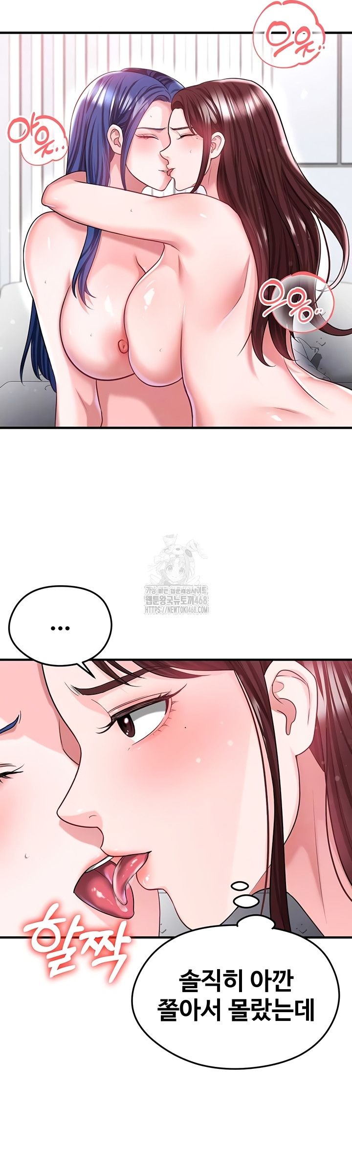 The Hottie’s Good at Football Raw Chapter 39 image 6