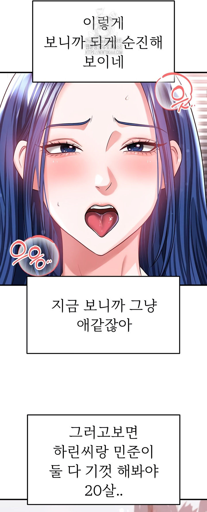The Hottie’s Good at Football Raw Chapter 39 image 7