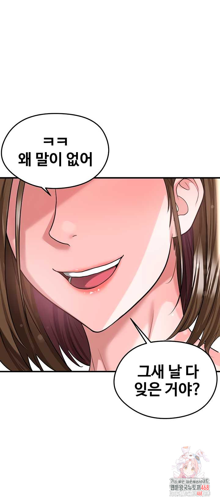 The Hottie’s Good at Football Raw Chapter 40 image 0