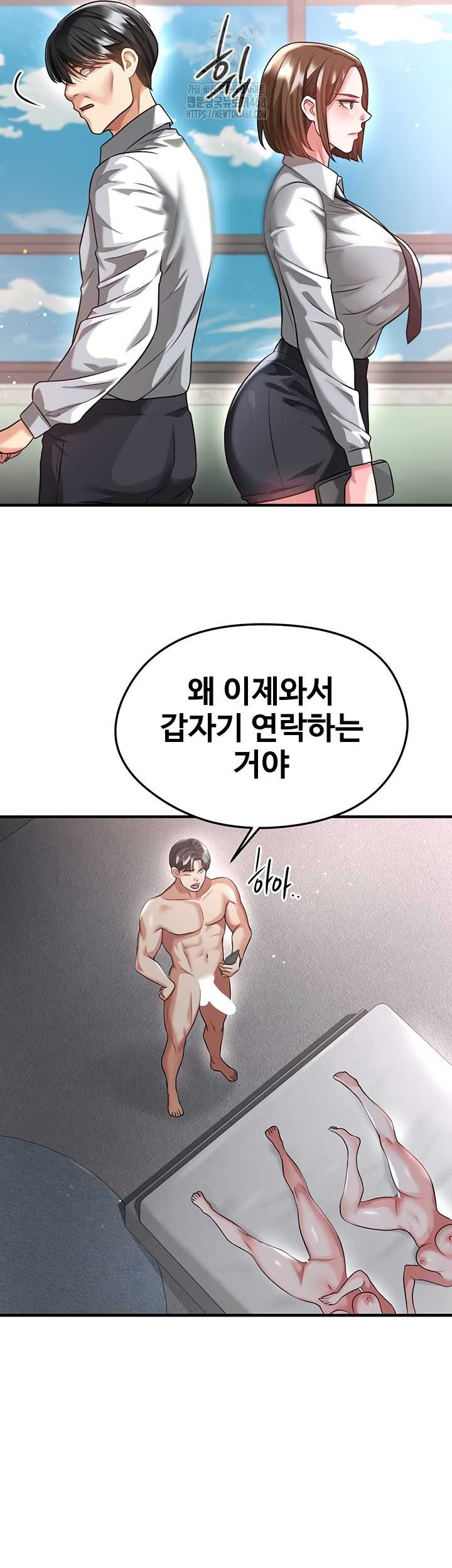 The Hottie’s Good at Football Raw Chapter 40 image 10