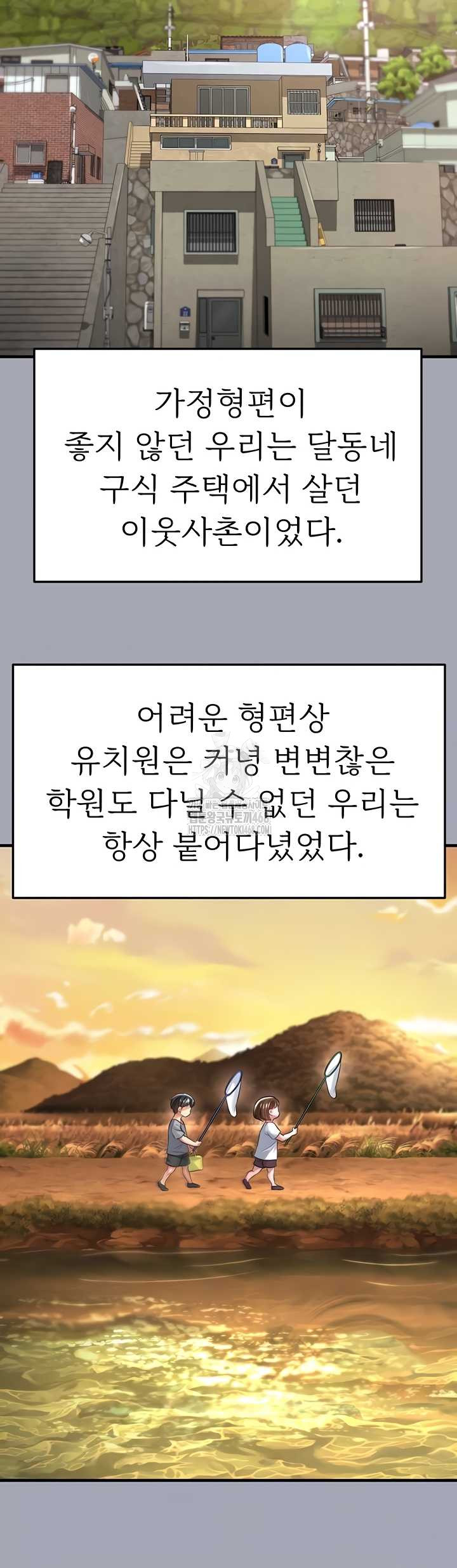 The Hottie’s Good at Football Raw Chapter 40 image 13