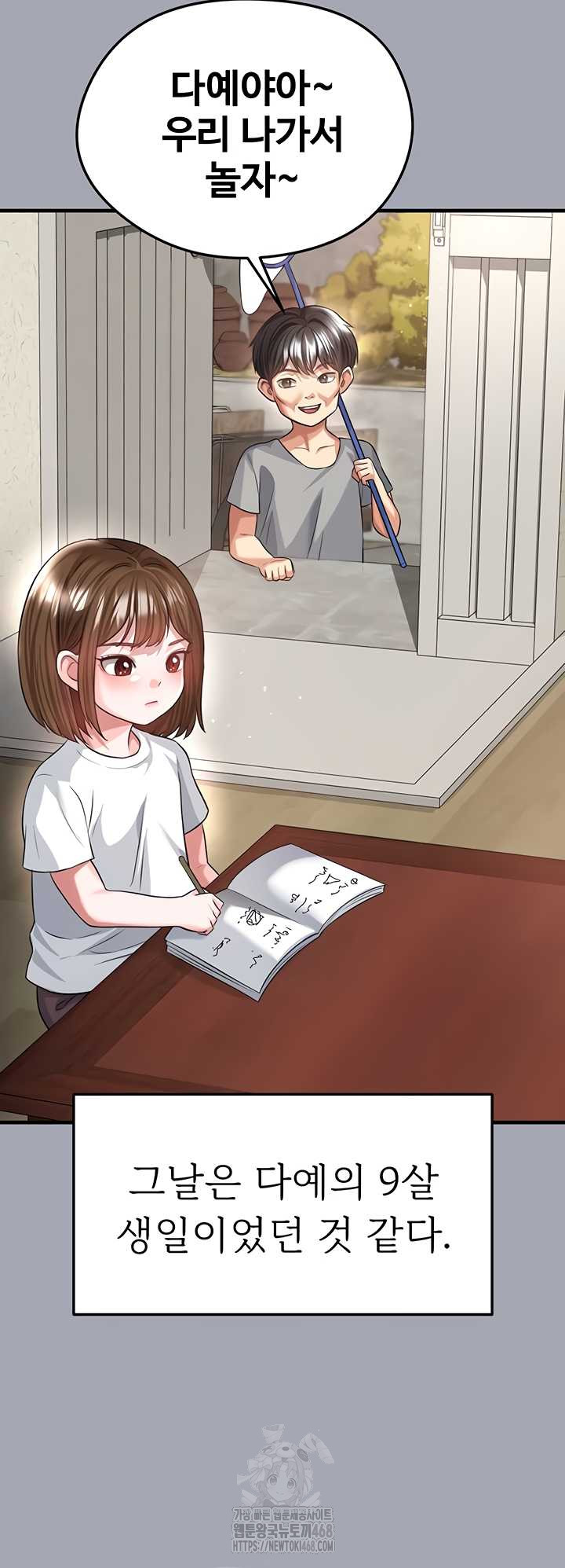 The Hottie’s Good at Football Raw Chapter 40 image 14