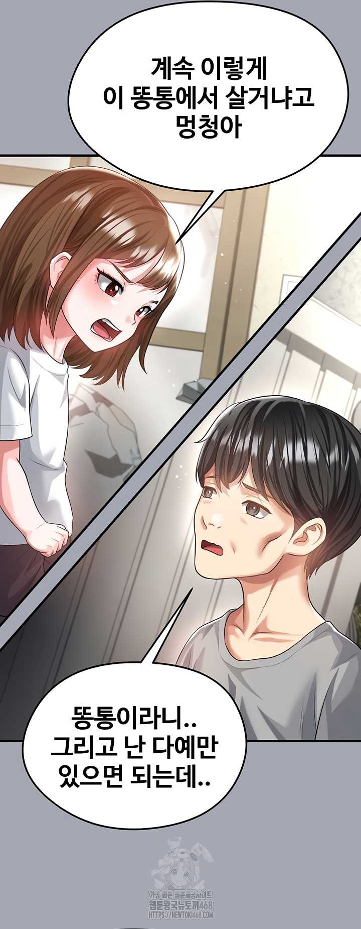 The Hottie’s Good at Football Raw Chapter 40 image 20