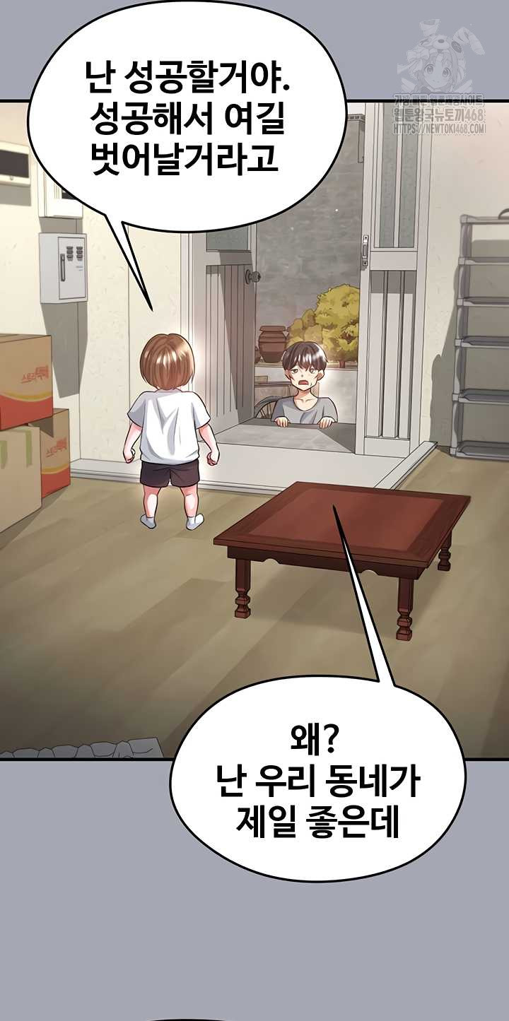 The Hottie’s Good at Football Raw Chapter 40 image 21