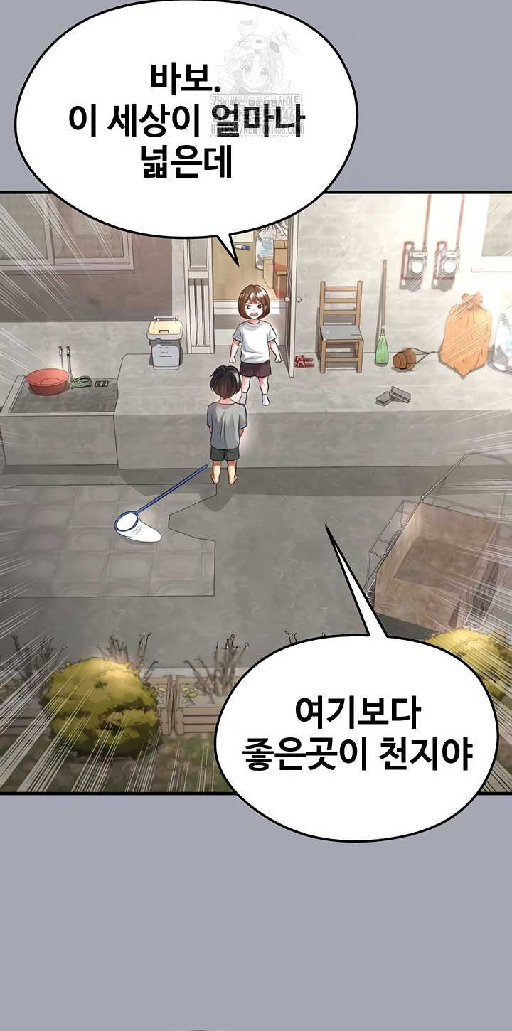 The Hottie’s Good at Football Raw Chapter 40 image 22