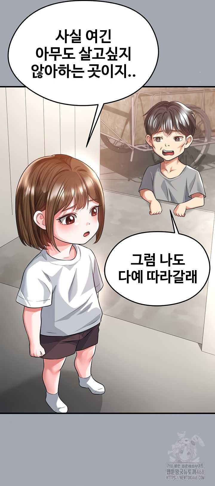 The Hottie’s Good at Football Raw Chapter 40 image 23