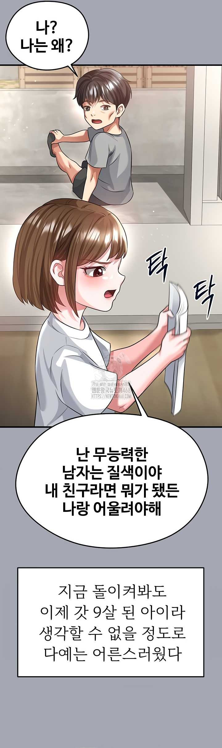 The Hottie’s Good at Football Raw Chapter 40 image 25