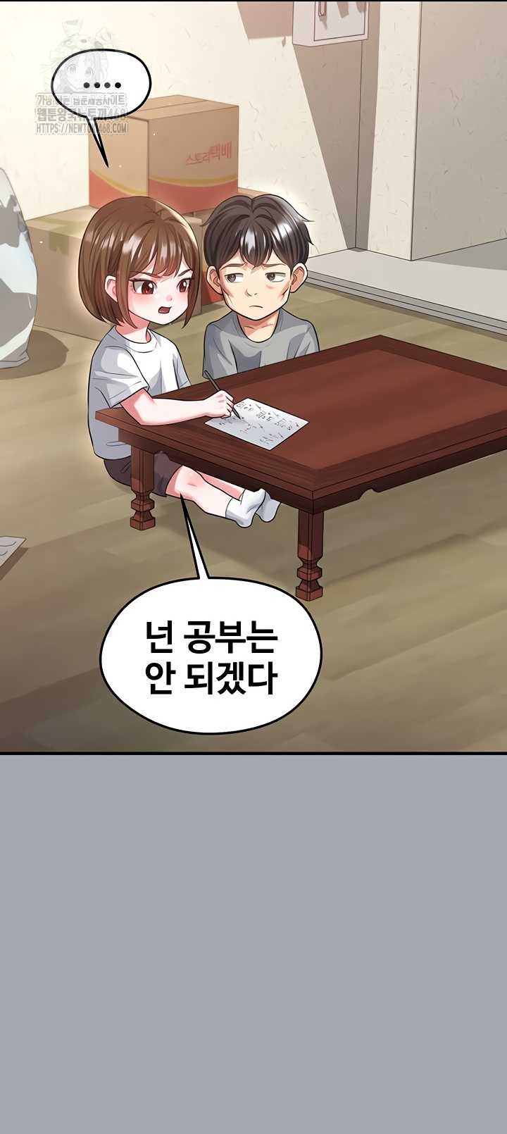 The Hottie’s Good at Football Raw Chapter 40 image 28