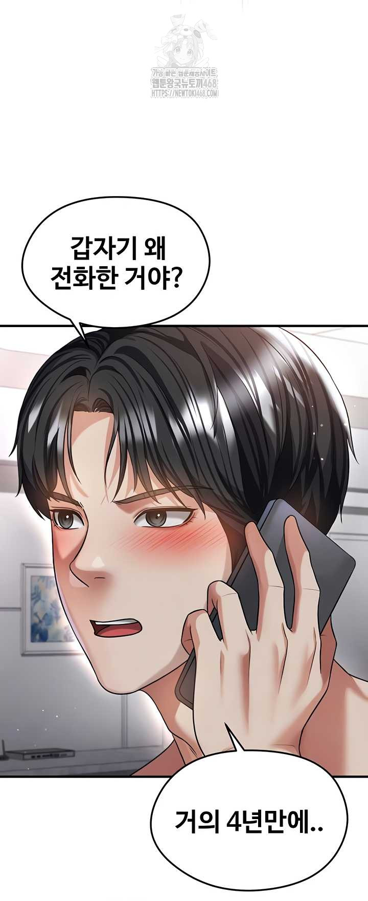 The Hottie’s Good at Football Raw Chapter 40 image 2