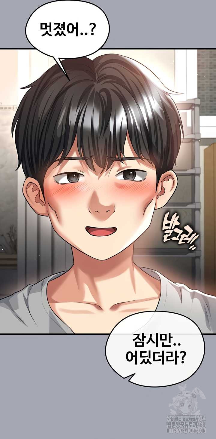 The Hottie’s Good at Football Raw Chapter 40 image 30