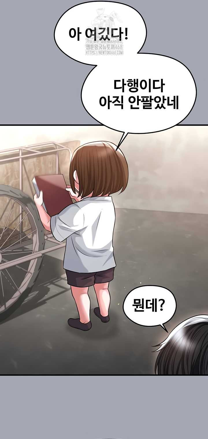 The Hottie’s Good at Football Raw Chapter 40 image 31