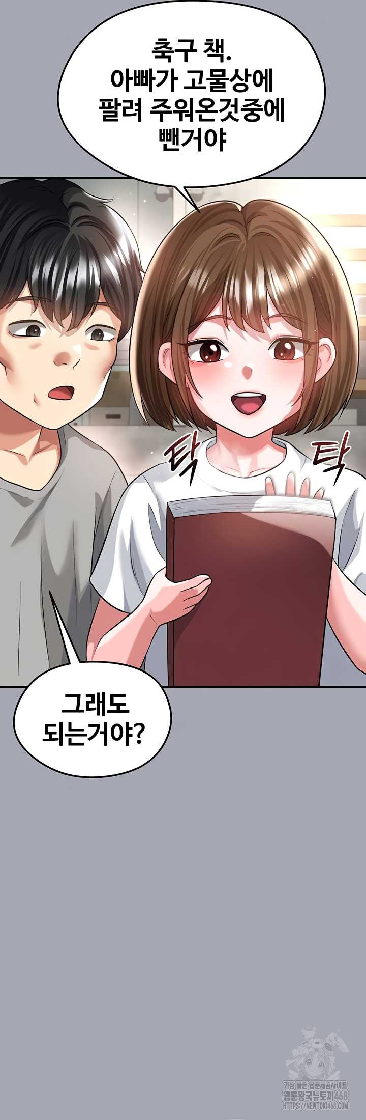 The Hottie’s Good at Football Raw Chapter 40 image 32