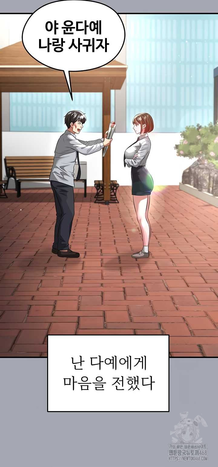The Hottie’s Good at Football Raw Chapter 40 image 36