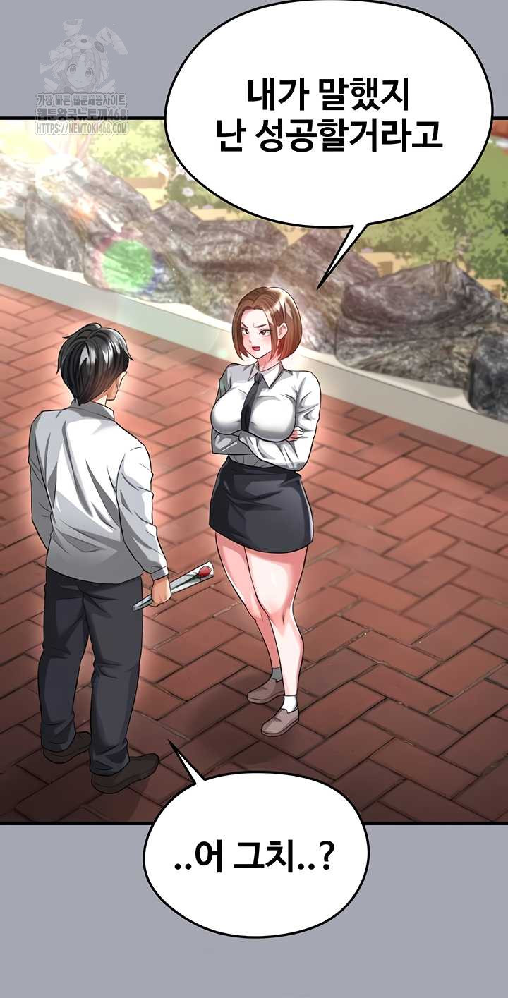 The Hottie’s Good at Football Raw Chapter 40 image 39