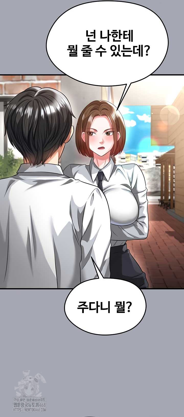 The Hottie’s Good at Football Raw Chapter 40 image 40