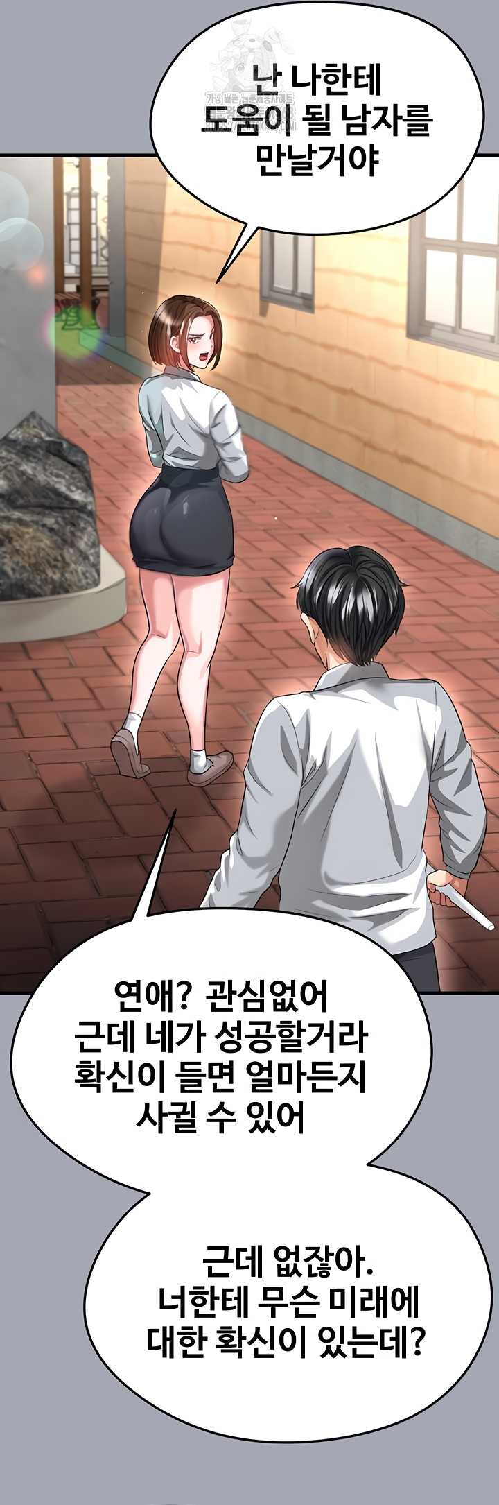 The Hottie’s Good at Football Raw Chapter 40 image 42