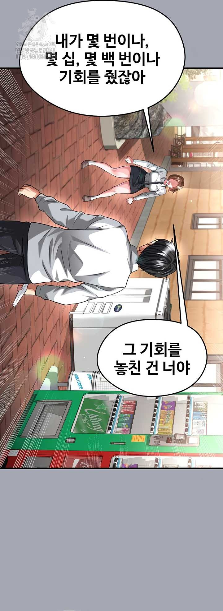 The Hottie’s Good at Football Raw Chapter 40 image 44