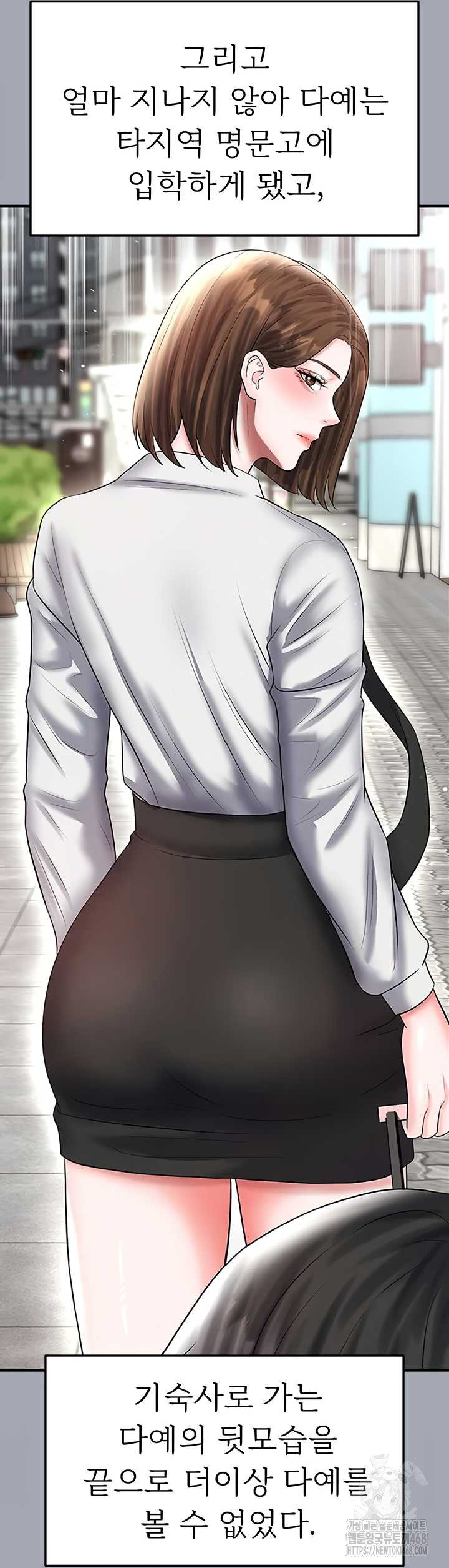 The Hottie’s Good at Football Raw Chapter 40 image 47