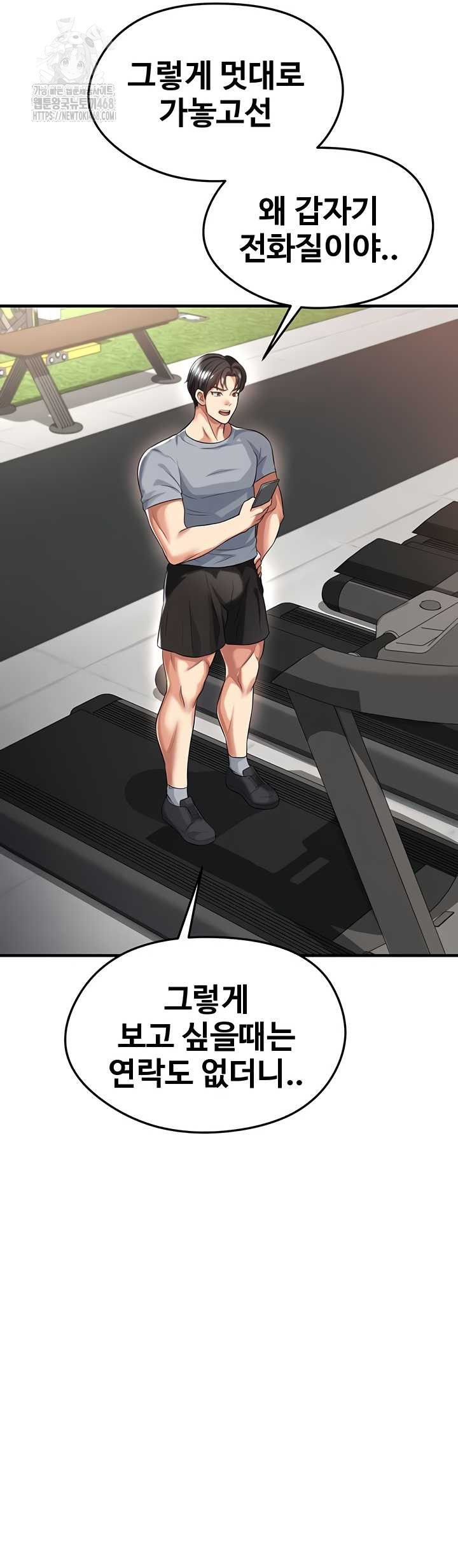 The Hottie’s Good at Football Raw Chapter 40 image 48