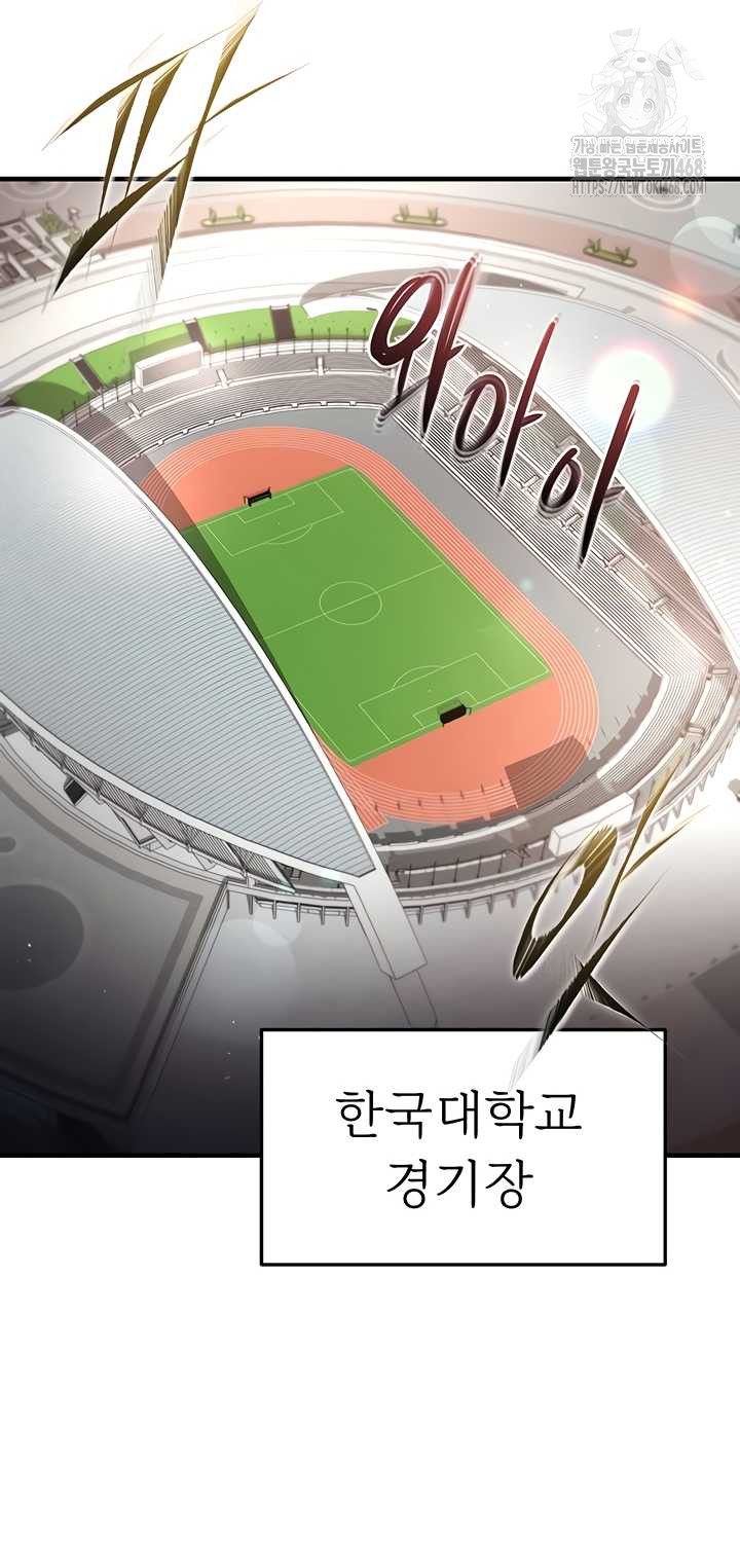The Hottie’s Good at Football Raw Chapter 40 image 51