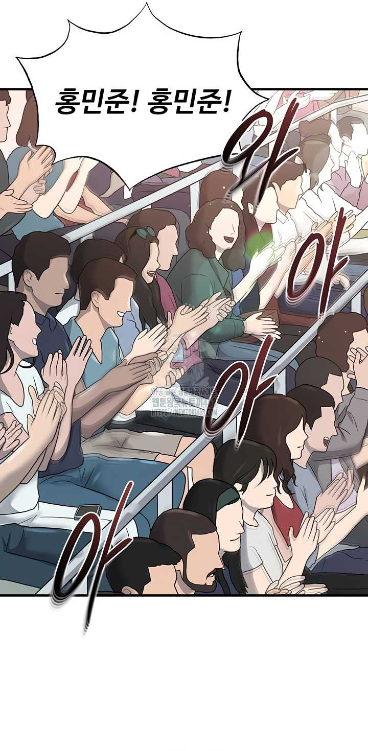 The Hottie’s Good at Football Raw Chapter 40 image 52