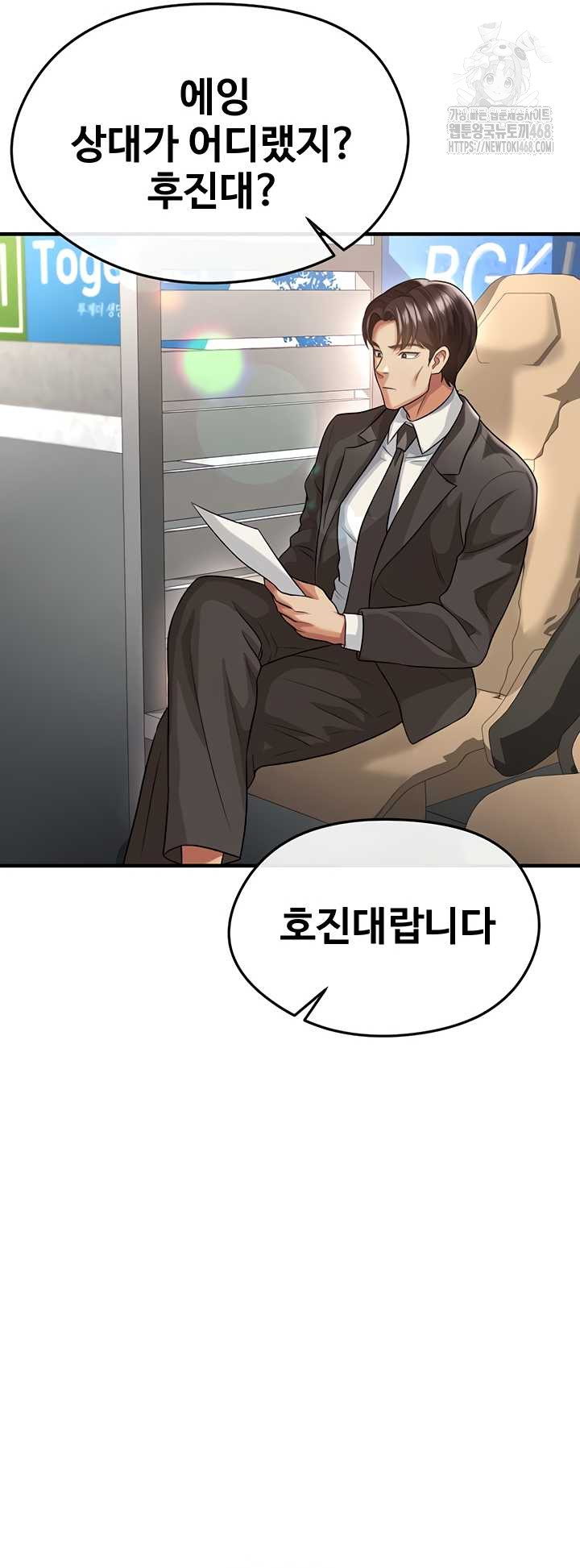 The Hottie’s Good at Football Raw Chapter 40 image 54