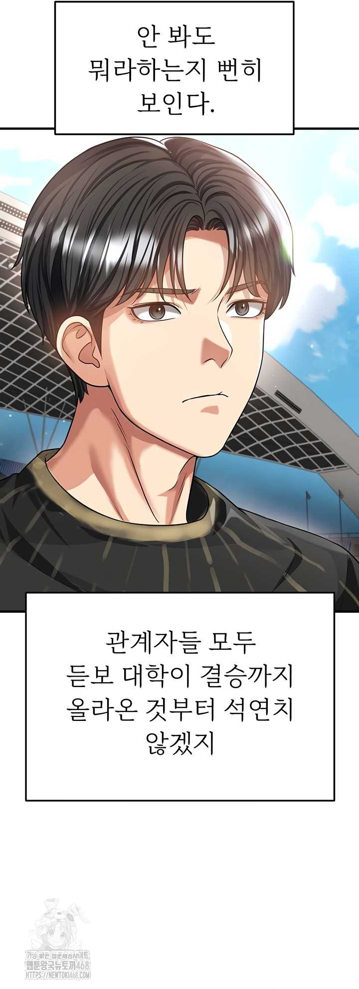 The Hottie’s Good at Football Raw Chapter 40 image 56