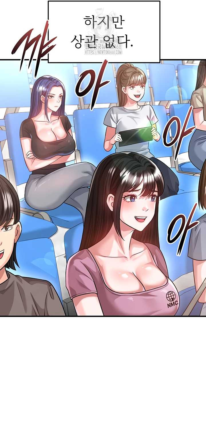The Hottie’s Good at Football Raw Chapter 40 image 57