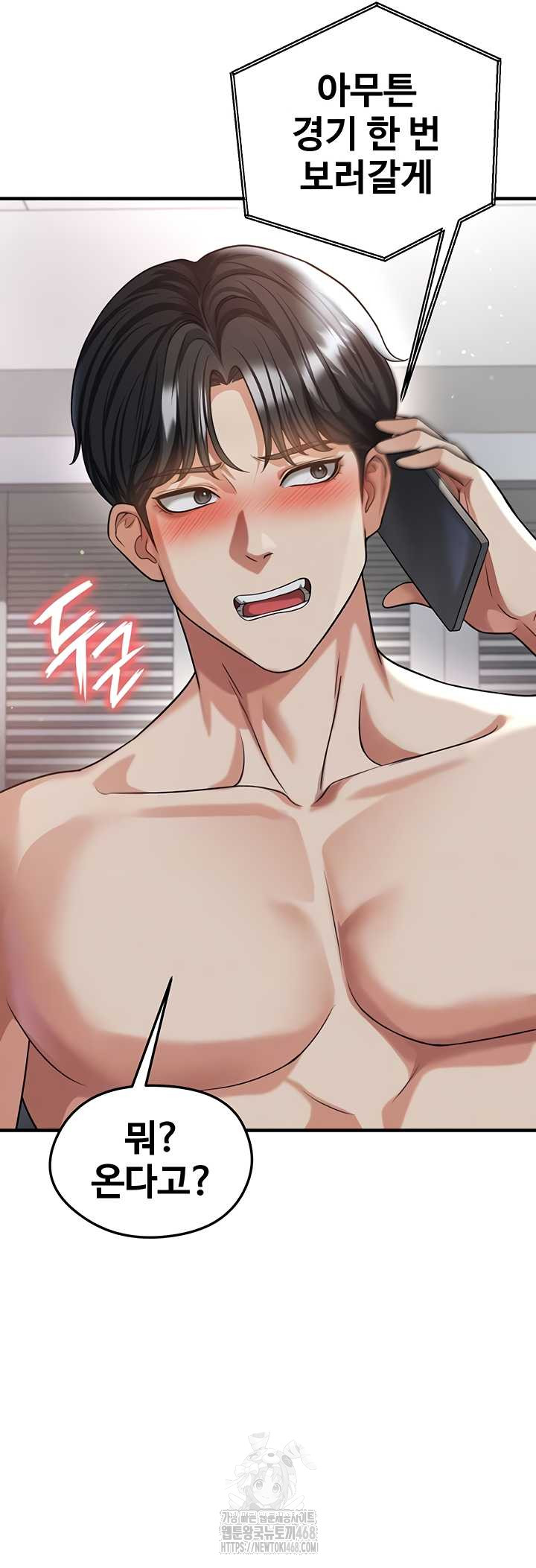 The Hottie’s Good at Football Raw Chapter 40 image 7