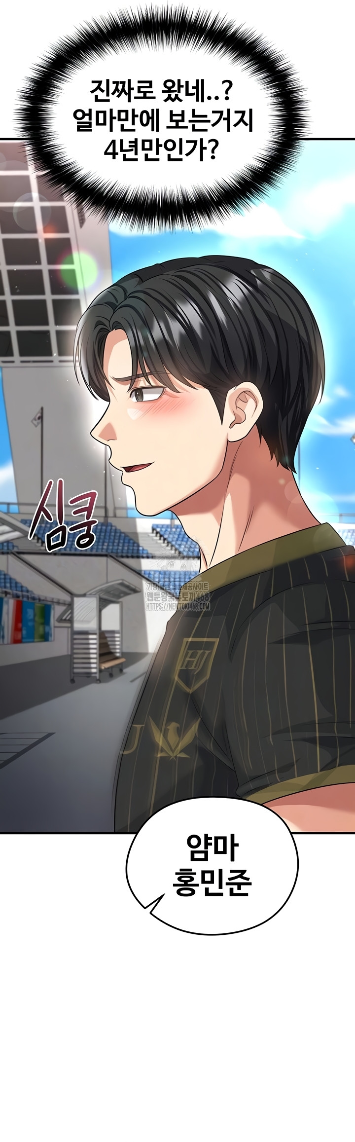 The Hottie’s Good at Football Raw Chapter 41 image 9