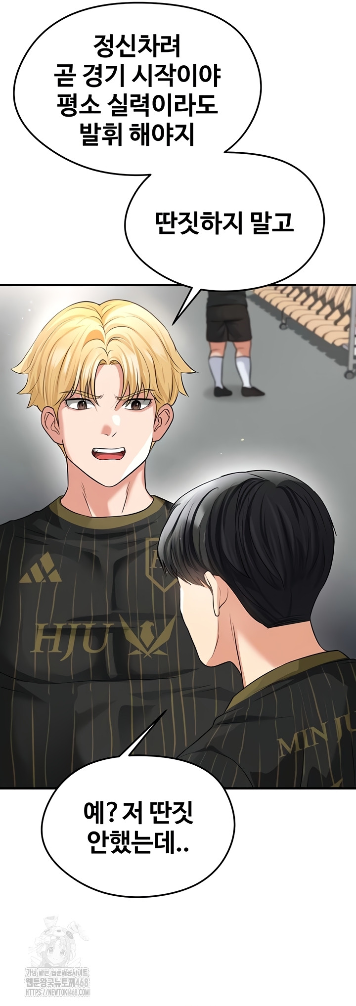 The Hottie’s Good at Football Raw Chapter 41 image 10