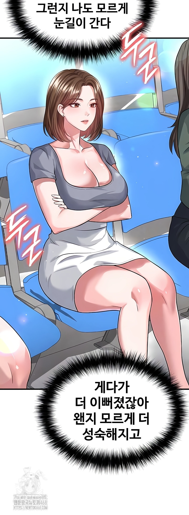 The Hottie’s Good at Football Raw Chapter 41 image 13