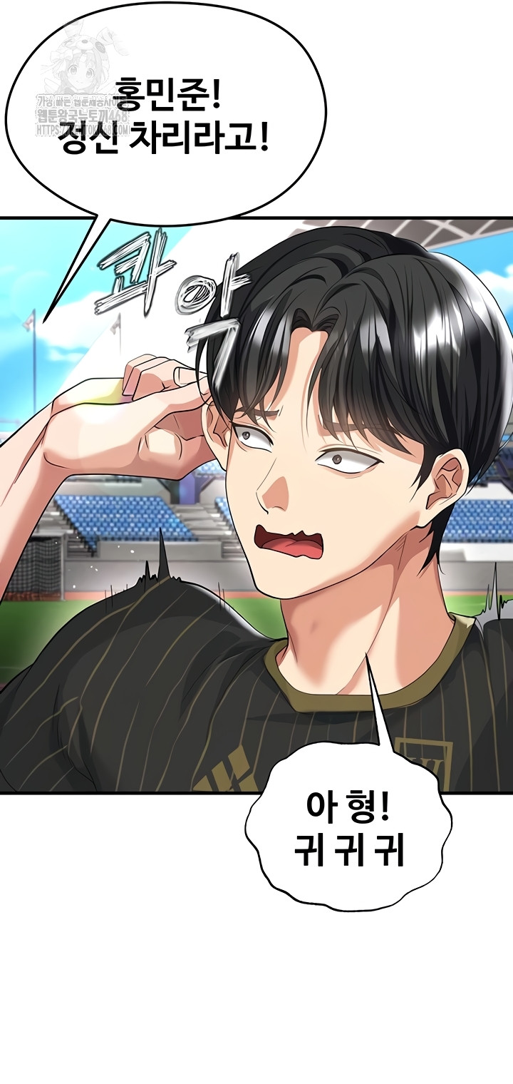 The Hottie’s Good at Football Raw Chapter 41 image 16