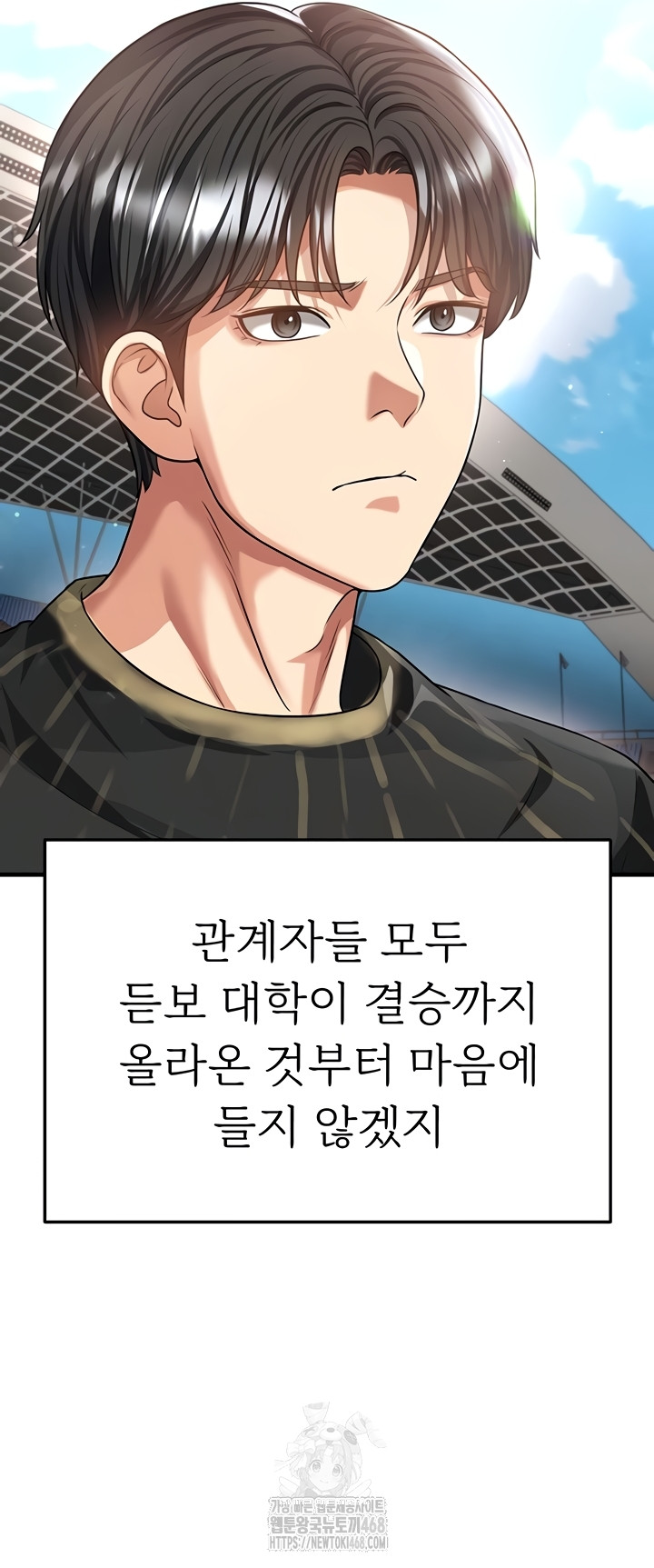 The Hottie’s Good at Football Raw Chapter 41 image 1