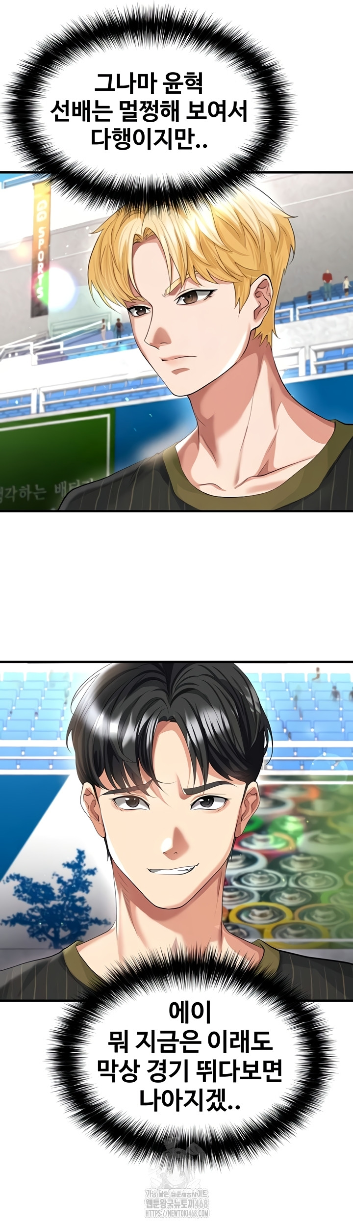 The Hottie’s Good at Football Raw Chapter 41 image 19