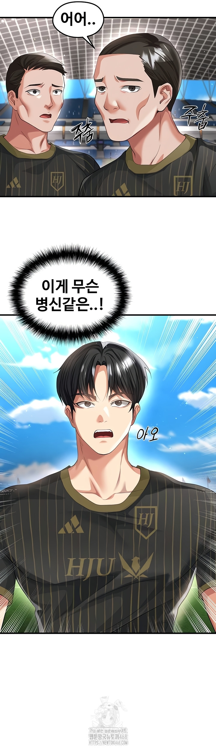 The Hottie’s Good at Football Raw Chapter 41 image 22