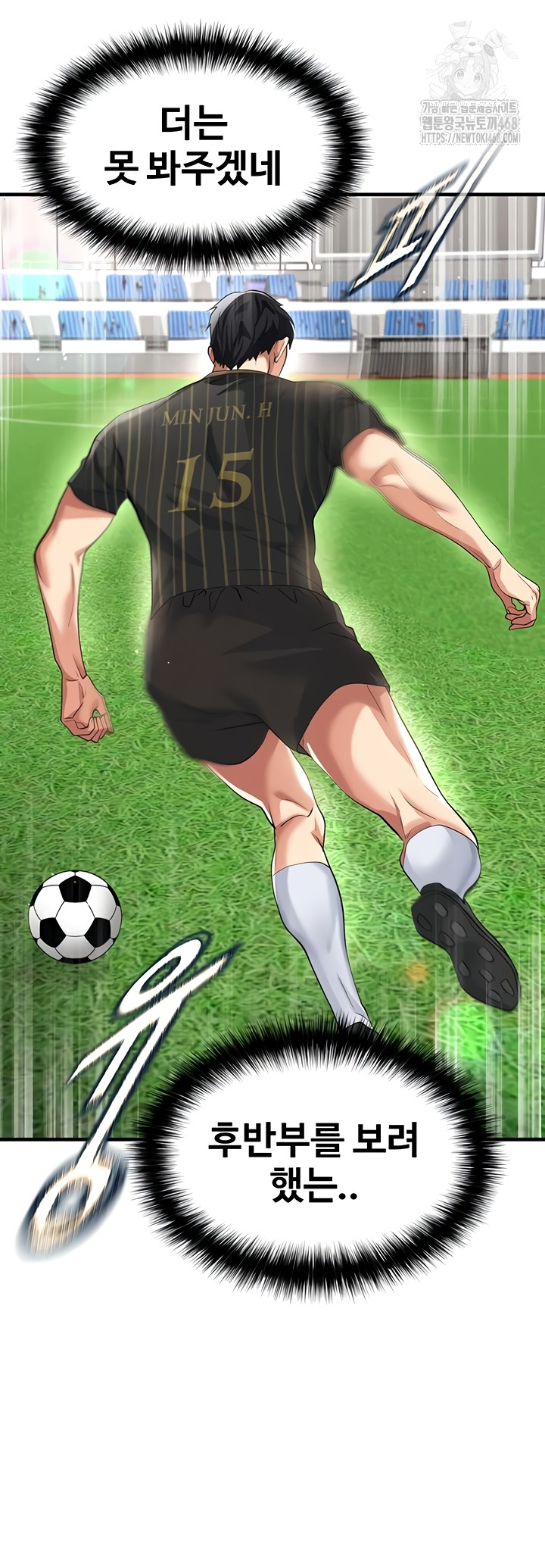 The Hottie’s Good at Football Raw Chapter 41 image 23