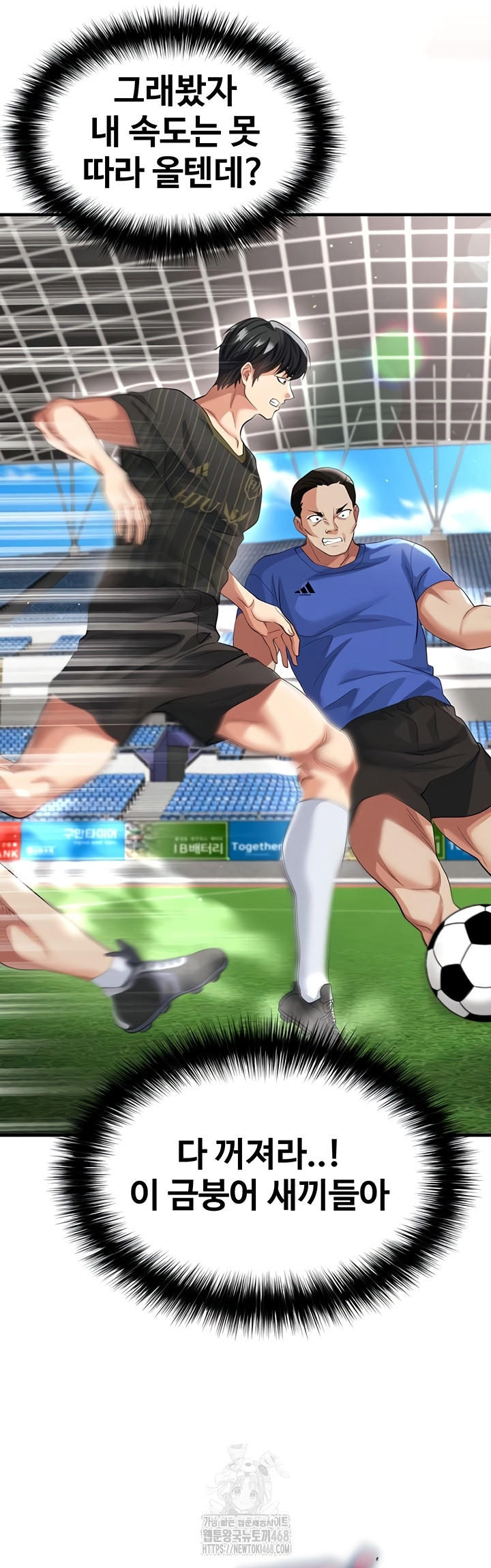 The Hottie’s Good at Football Raw Chapter 41 image 25