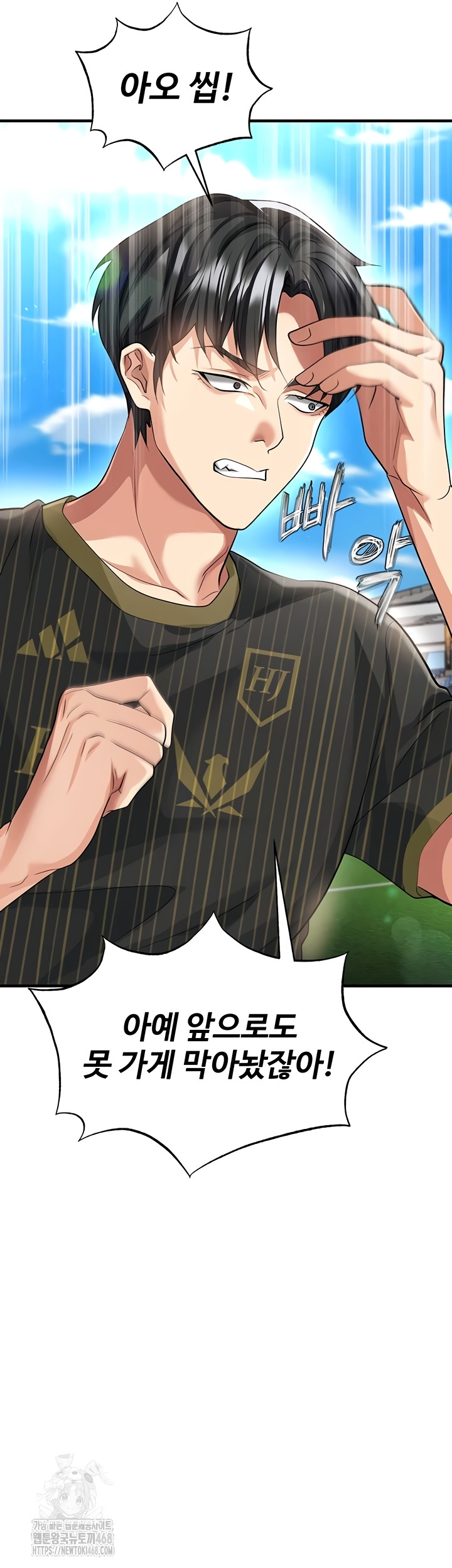 The Hottie’s Good at Football Raw Chapter 41 image 27