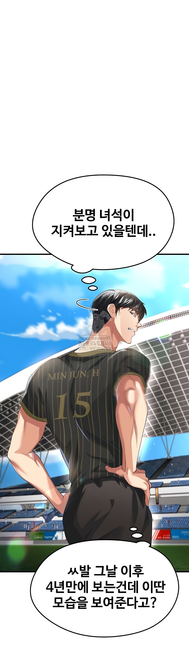 The Hottie’s Good at Football Raw Chapter 41 image 28