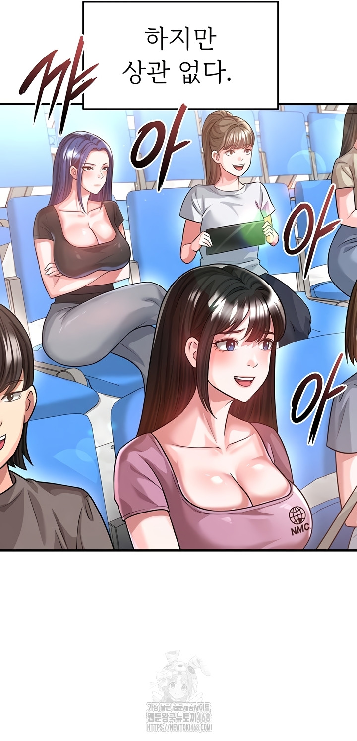 The Hottie’s Good at Football Raw Chapter 41 image 2
