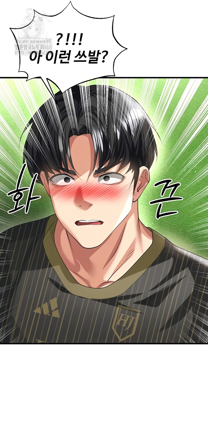 The Hottie’s Good at Football Raw Chapter 41 image 30