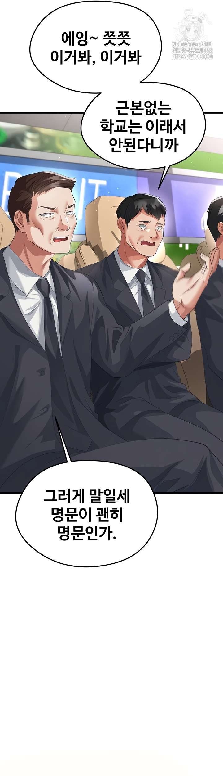 The Hottie’s Good at Football Raw Chapter 41 image 31