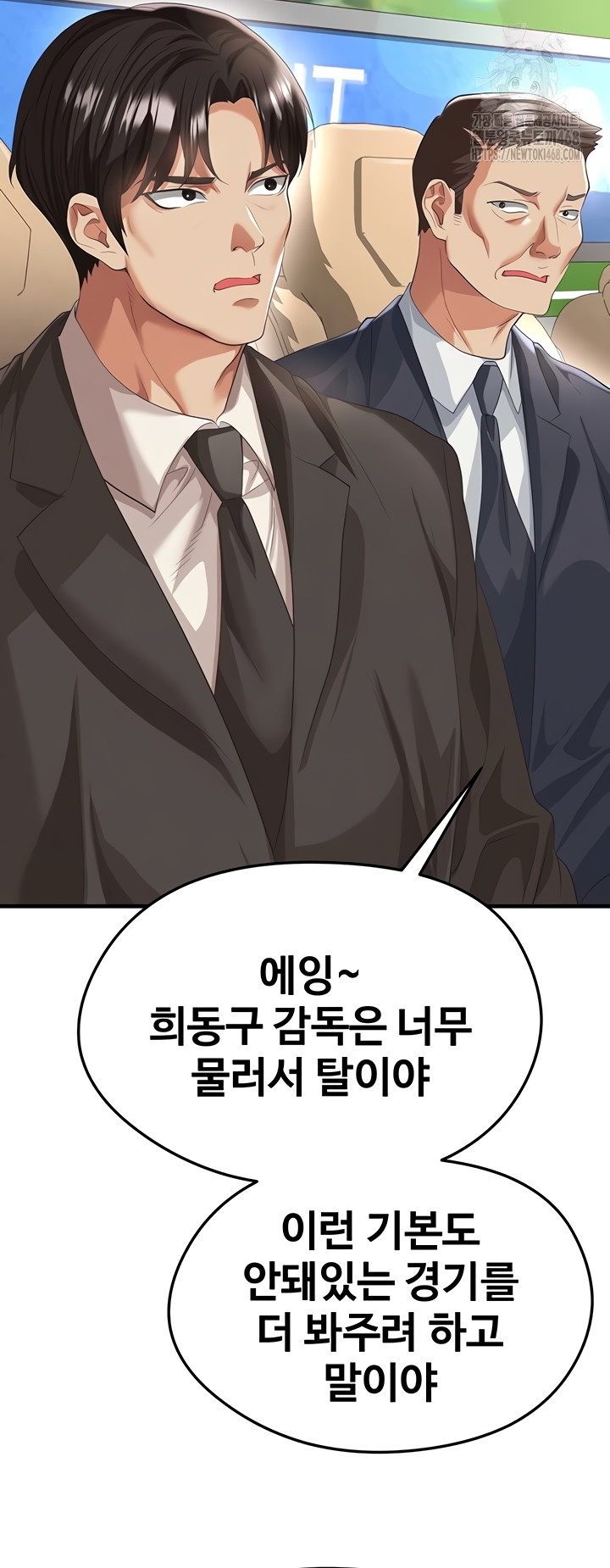The Hottie’s Good at Football Raw Chapter 41 image 34