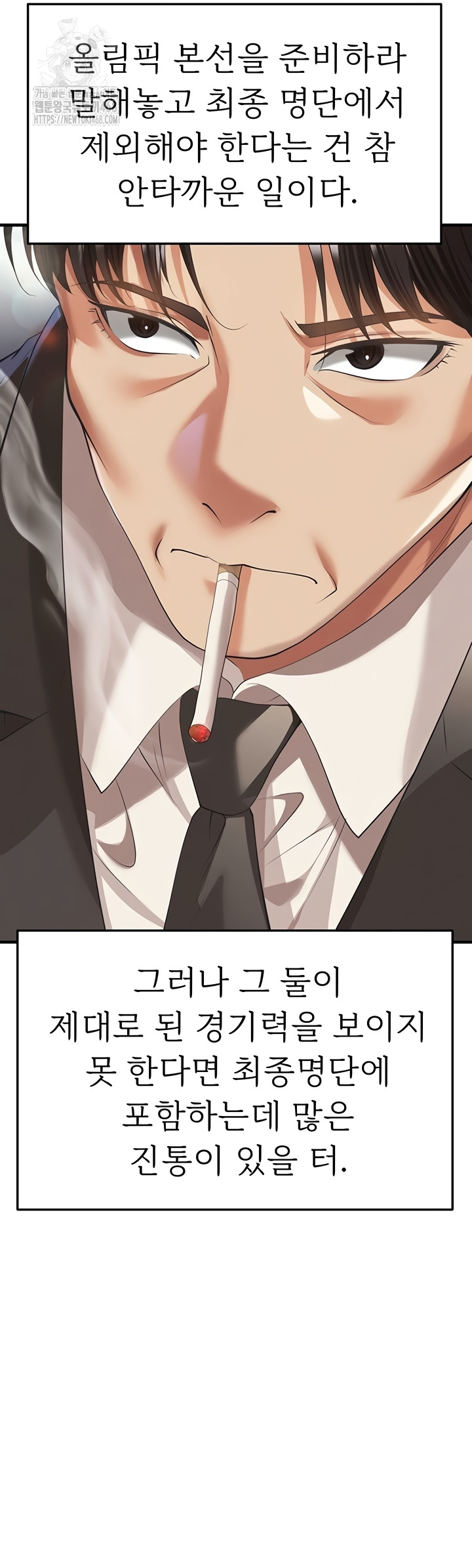 The Hottie’s Good at Football Raw Chapter 41 image 36