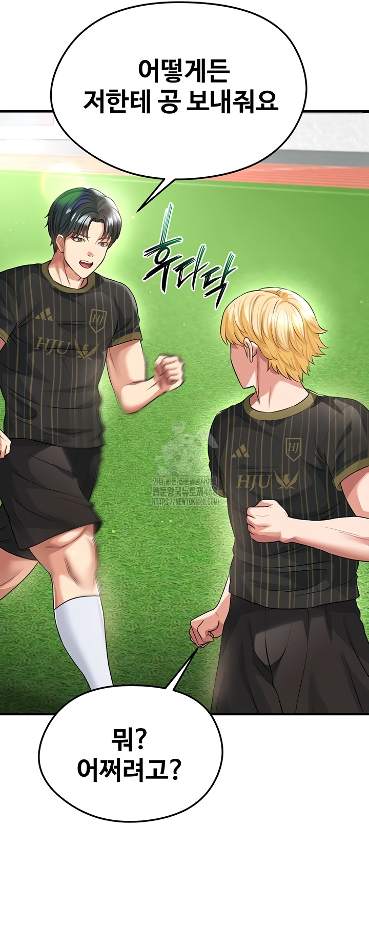 The Hottie’s Good at Football Raw Chapter 41 image 39