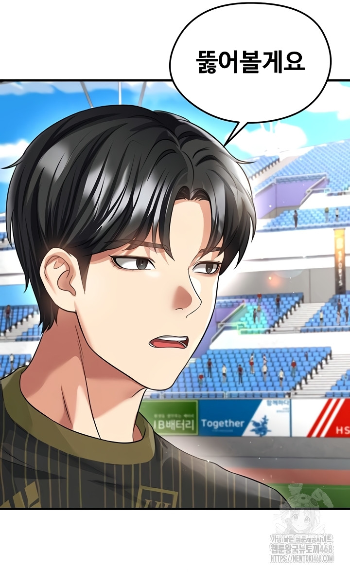 The Hottie’s Good at Football Raw Chapter 41 image 40