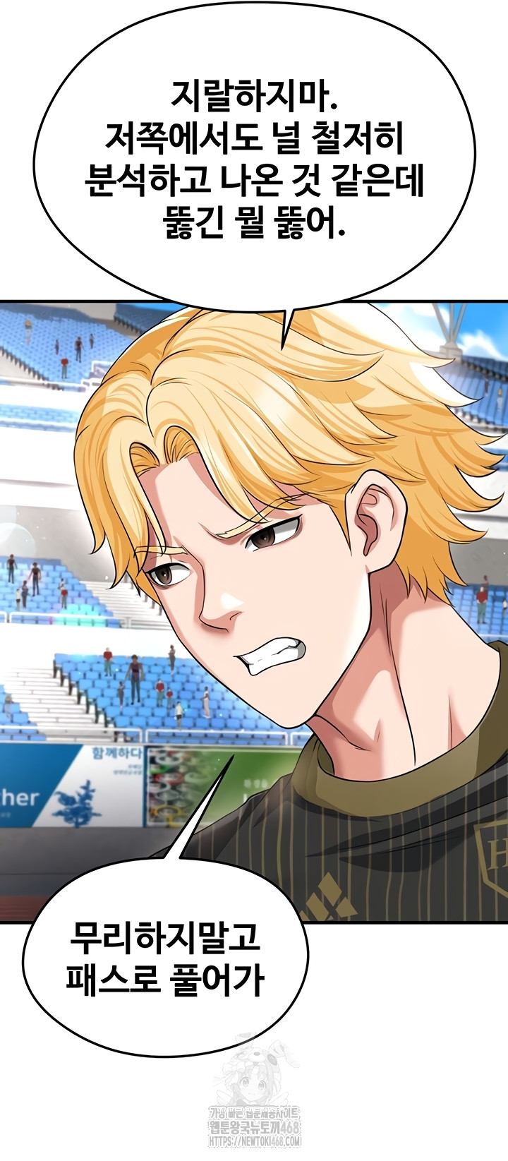 The Hottie’s Good at Football Raw Chapter 41 image 41