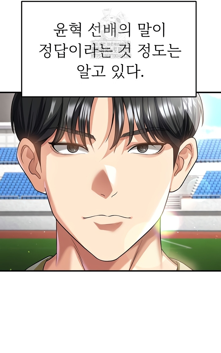The Hottie’s Good at Football Raw Chapter 41 image 42