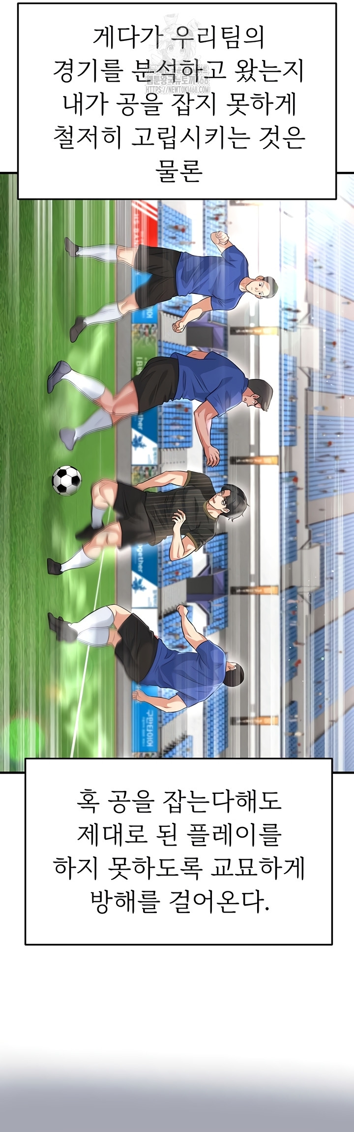The Hottie’s Good at Football Raw Chapter 41 image 43